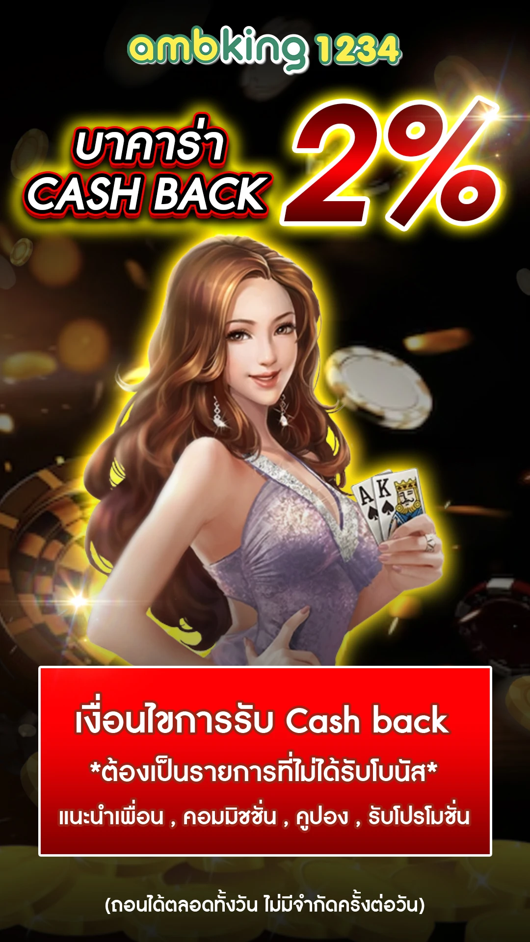 สมัครคาสิโนออนไลน์888 - แบนเนอร์โปรโมชั่น