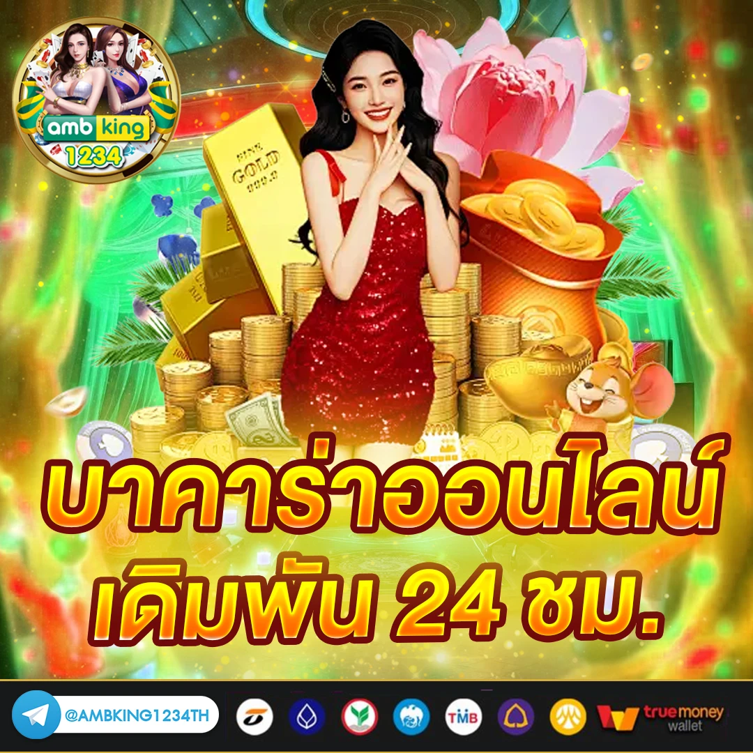 พนันวอเลท - แบนเนอร์โปรโมชั่น