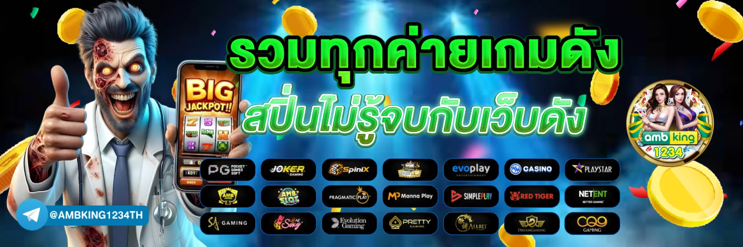 เว็บพนัน 123 - แบนเนอร์โปรโมชั่น