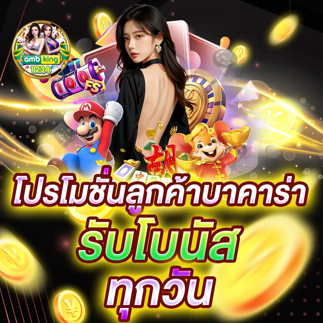 gclub ท รู วอ ล เล็ ต ขั้นต่ำ 1 บาท - แบนเนอร์โปรโมชั่น