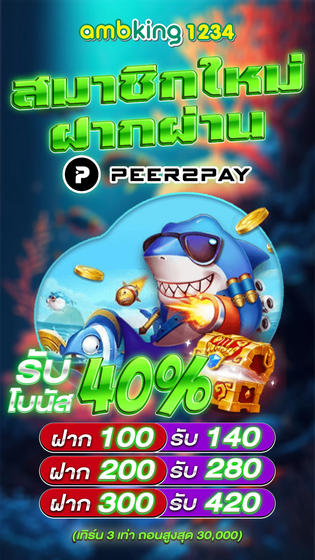 เกมสล็อต ออนไลน์ ได้เงินจริง - แบนเนอร์โปรโมชั่น