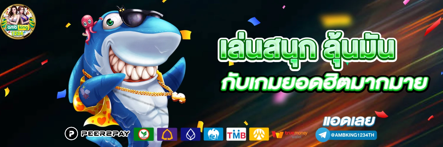 ruay1688 - แบนเนอร์โปรโมชั่น