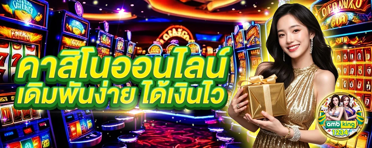slot online เว็บตรง - แบนเนอร์โปรโมชั่น