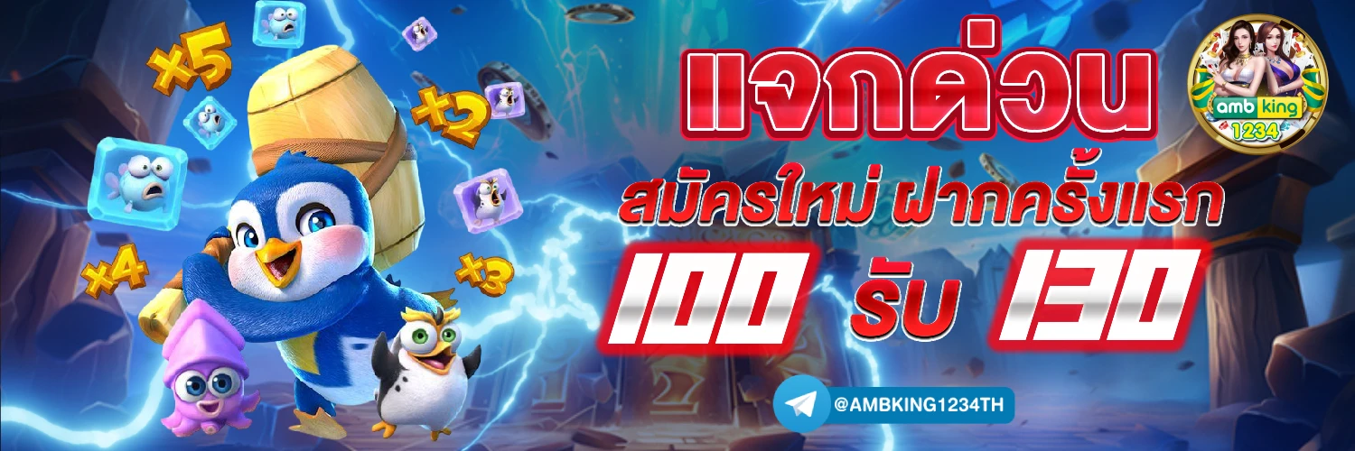 สล็อต ล่าสุด - แบนเนอร์โปรโมชั่น