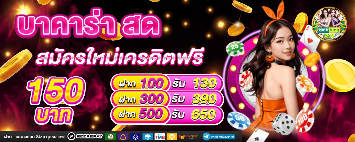 โปรสล็อตฝาก1บาท - แบนเนอร์โปรโมชั่น