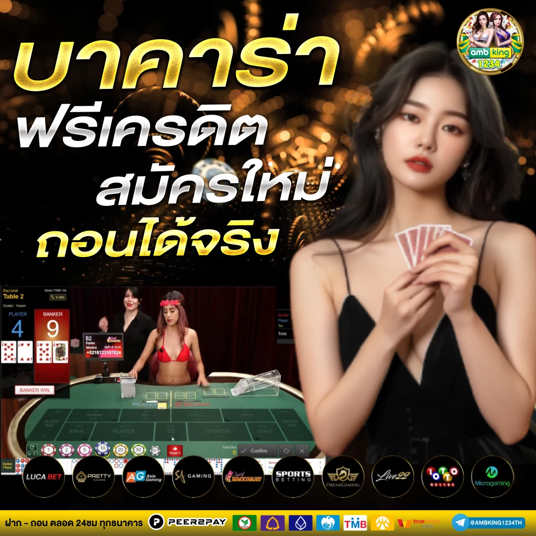 เว็บพนัน123 - แบนเนอร์โปรโมชั่น