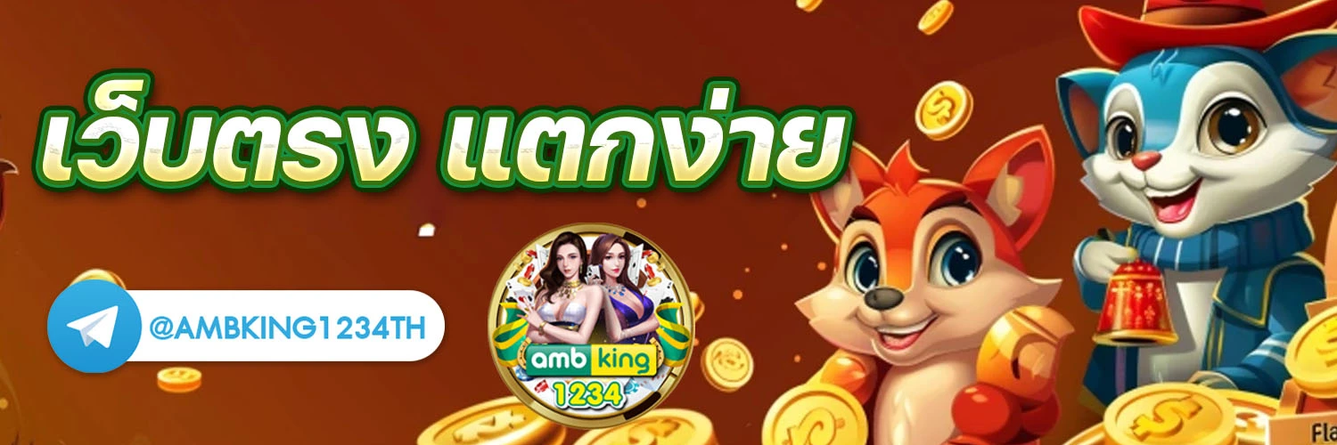 เกมสล็อตที่ดีที่สุด - แบนเนอร์โปรโมชั่น