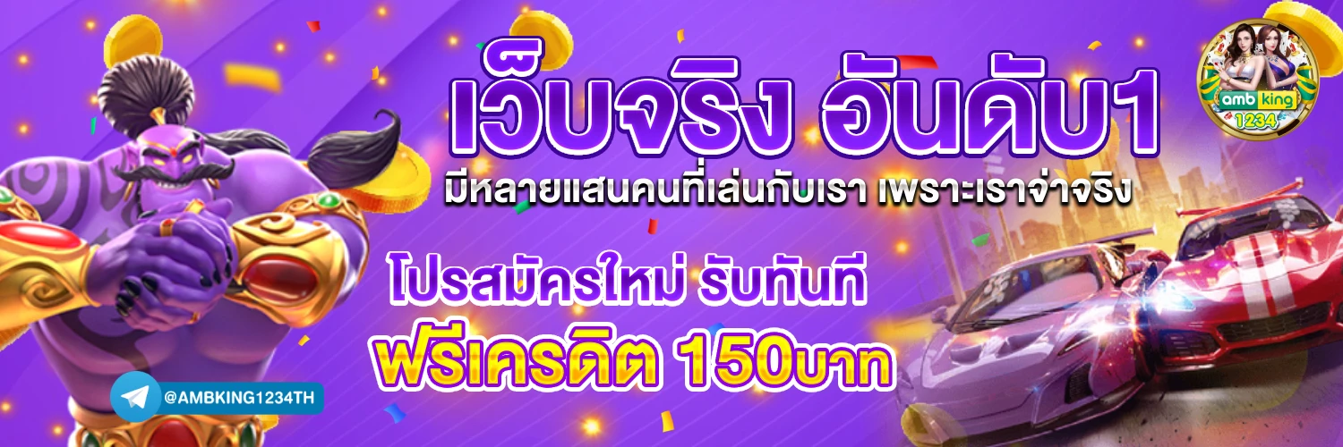slot แตกง่าย - แบนเนอร์โปรโมชั่น