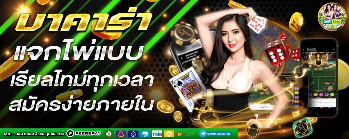 เว็บเกมสล็อตเว็บตรง - แบนเนอร์โปรโมชั่น