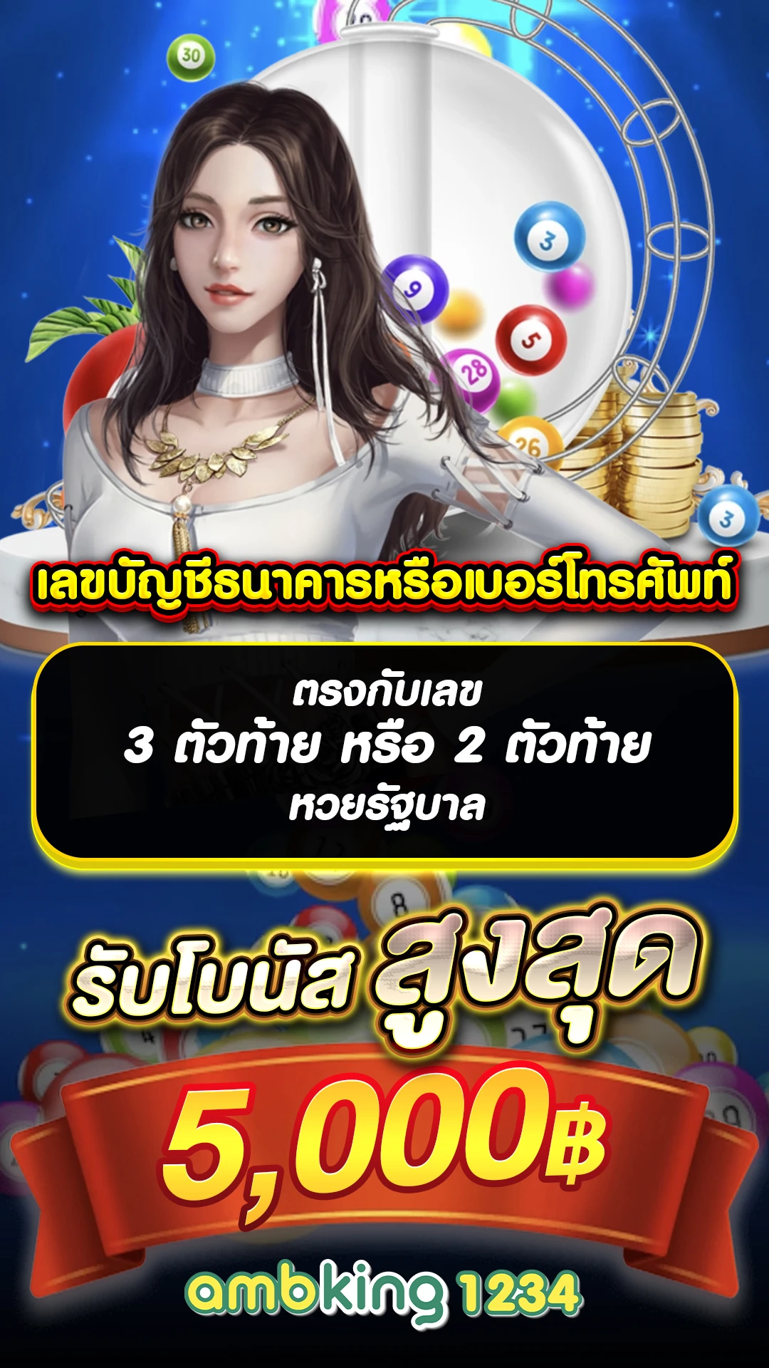 ลอตโต้ - แบนเนอร์โปรโมชั่น