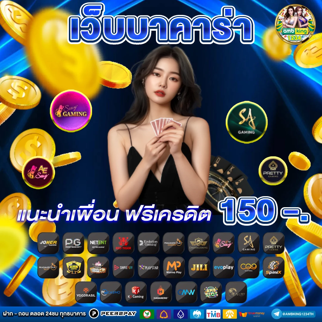 เกมสล็อตฝากถอนผ่าน wallet - แบนเนอร์โปรโมชั่น