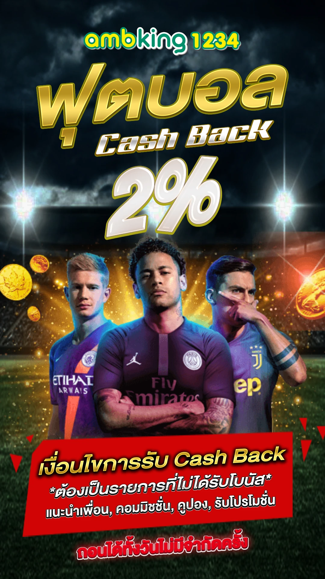 รวมเกมสล็อต - แบนเนอร์โปรโมชั่น