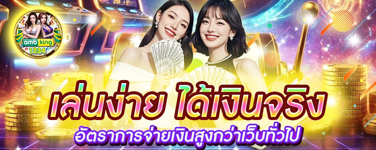 เว็บสล็อตที่คนไทย เล่น อันดับ 1 - แบนเนอร์โปรโมชั่น