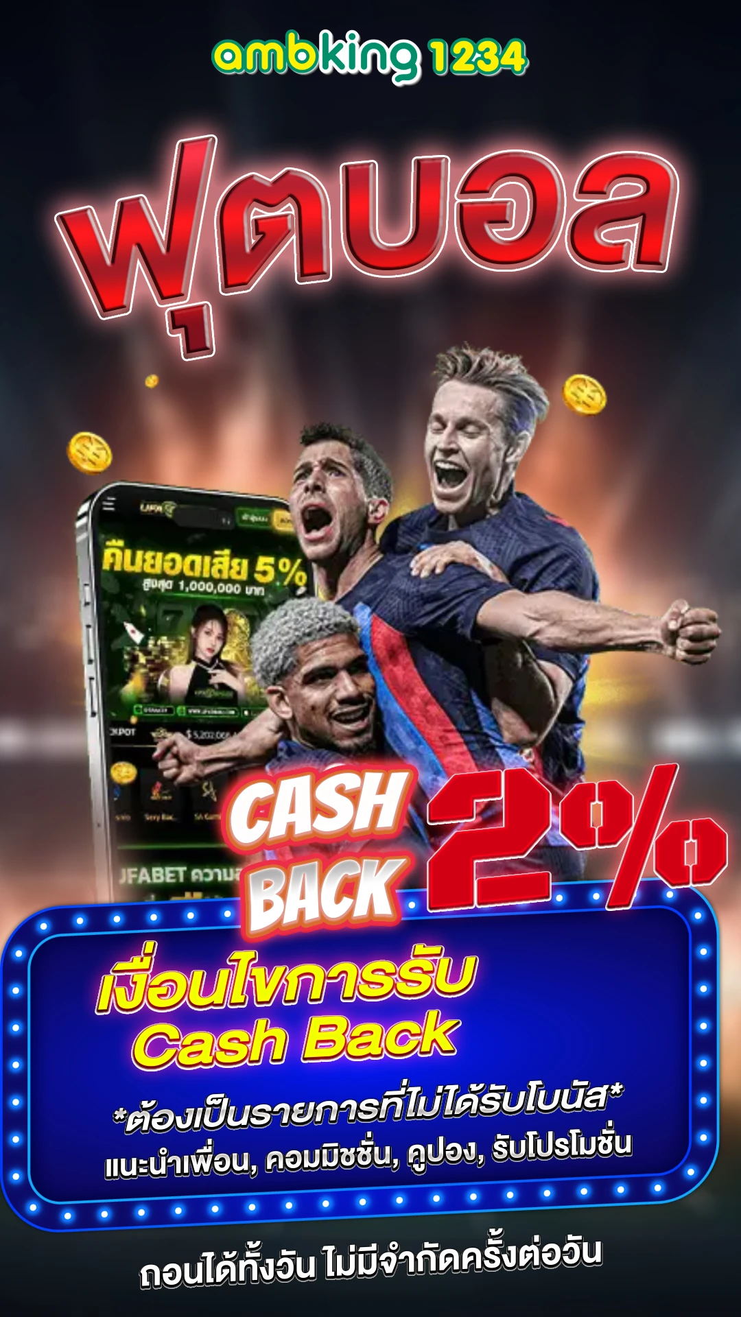 พักยก789 - แบนเนอร์โปรโมชั่น