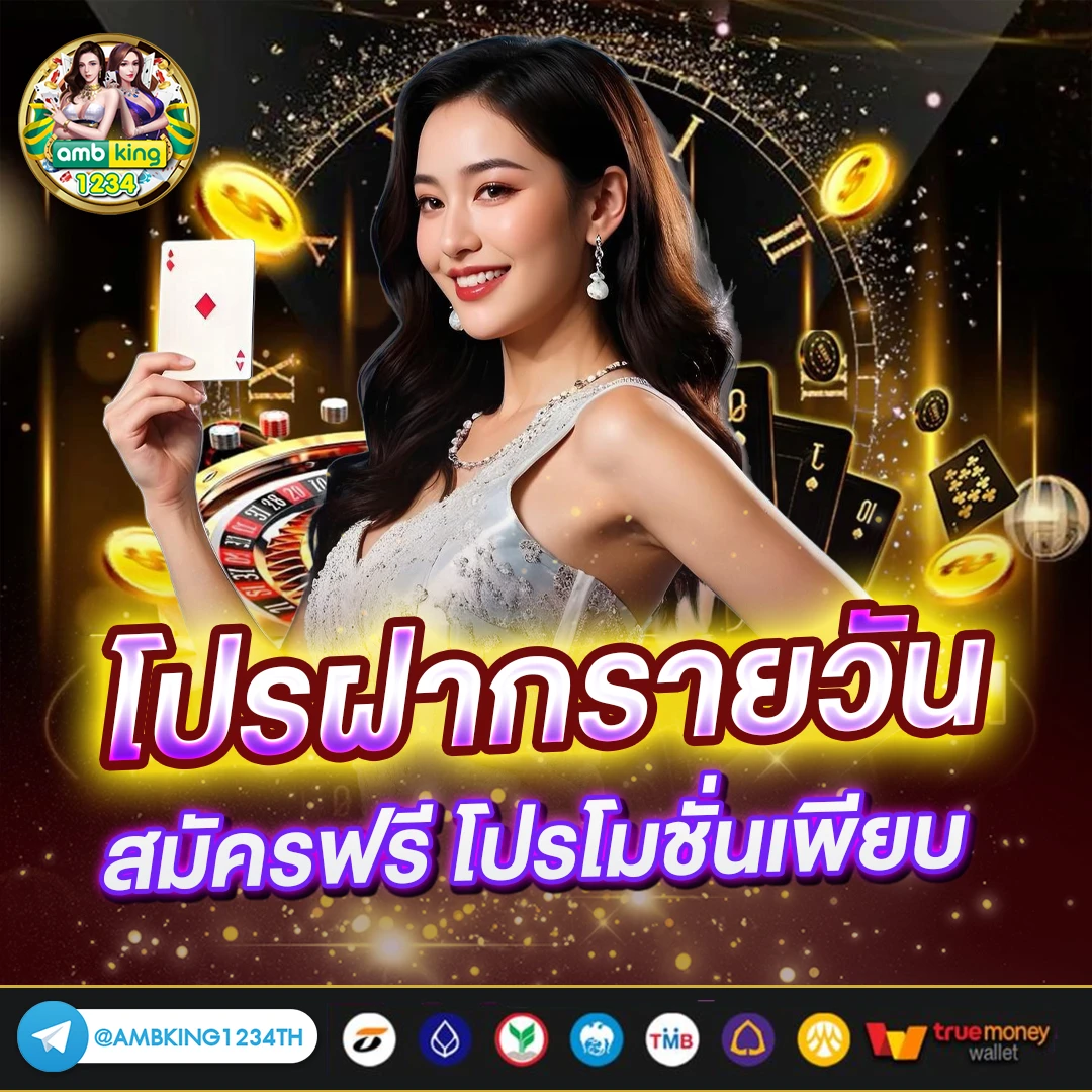 เว็บพนันออนไลน์ คืนยอดเสีย ทุกวัน - แบนเนอร์โปรโมชั่น