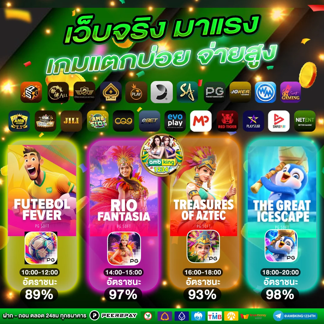เว็บสล็อต ใหญ่ๆ 168 - แบนเนอร์โปรโมชั่น