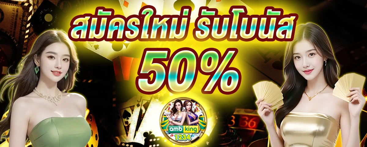 ค่ายสล็อตมาใหม่ - แบนเนอร์โปรโมชั่น