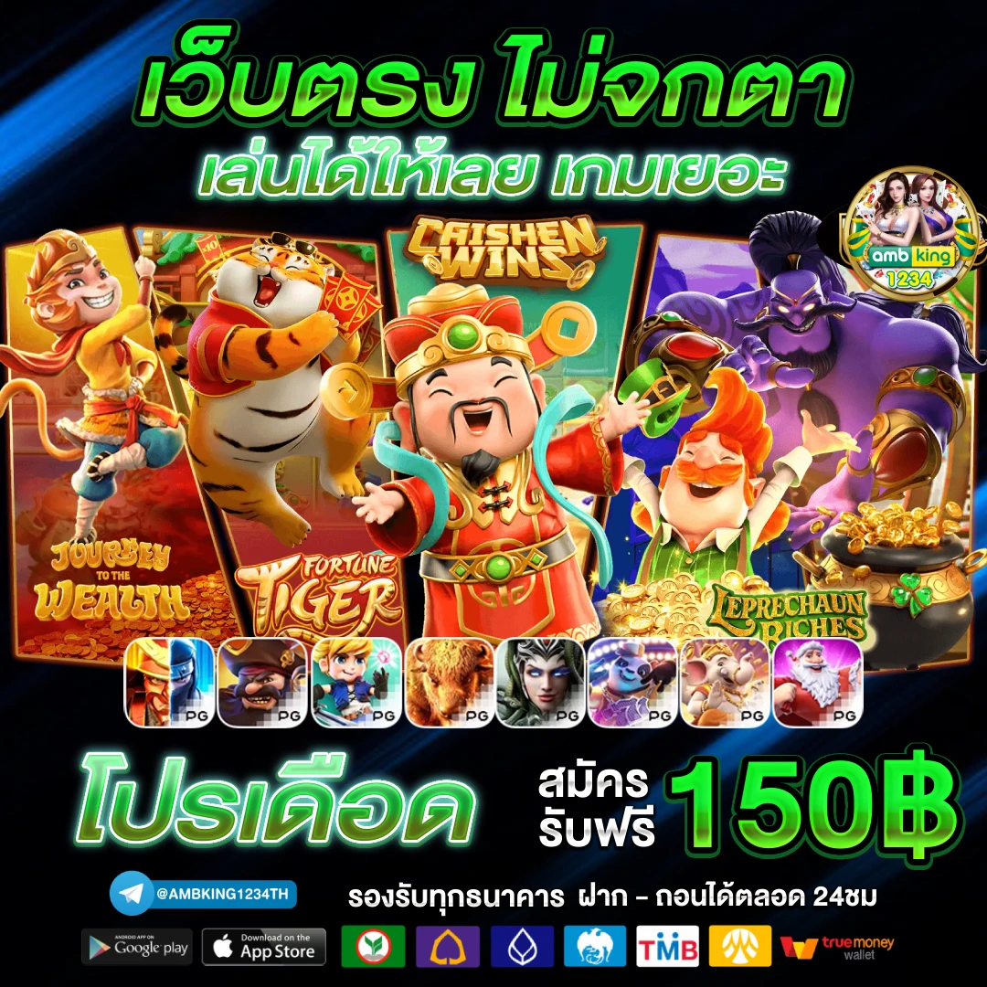 slot เว็บนอก - แบนเนอร์โปรโมชั่น