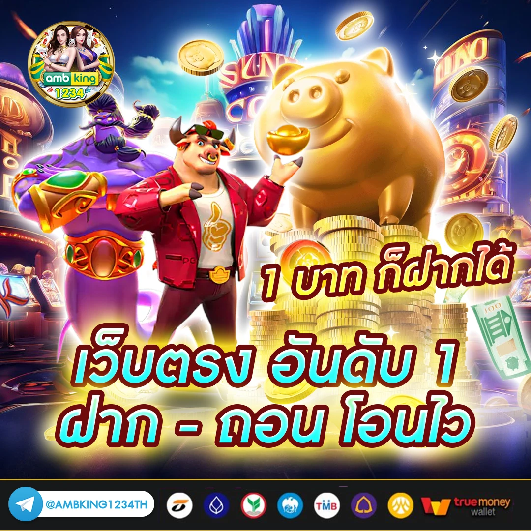 โจ๊กเกอร์สล็อต วอเลท - แบนเนอร์โปรโมชั่น