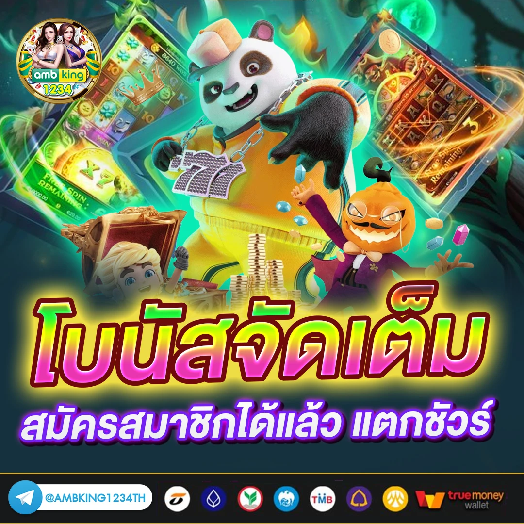 สล็อต เว็บตรง 777 - แบนเนอร์โปรโมชั่น