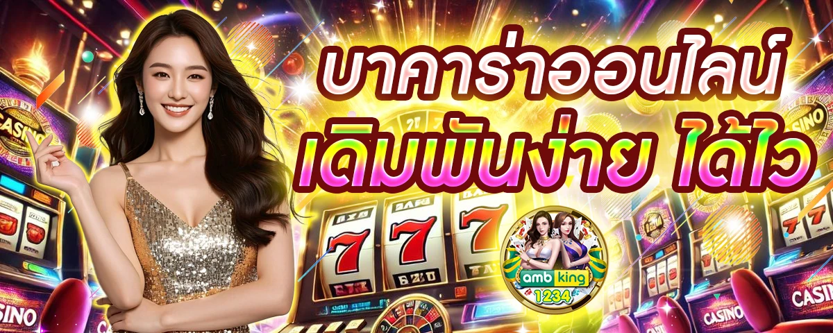 เล่นสล็อตเวลาไหนแตกดี - แบนเนอร์โปรโมชั่น