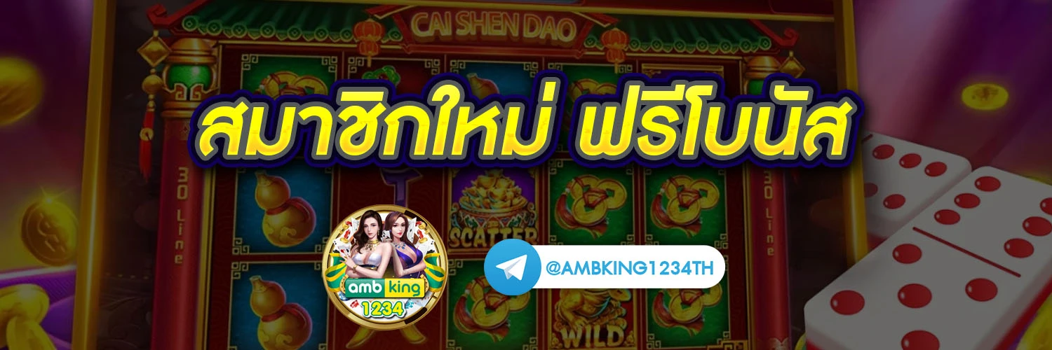 สล็อตทรูวอลเล็ท - แบนเนอร์โปรโมชั่น