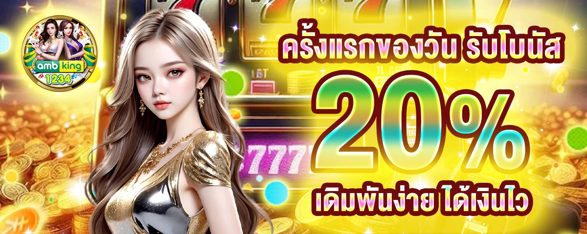 เว็บใหม่ มาแรง - แบนเนอร์โปรโมชั่น