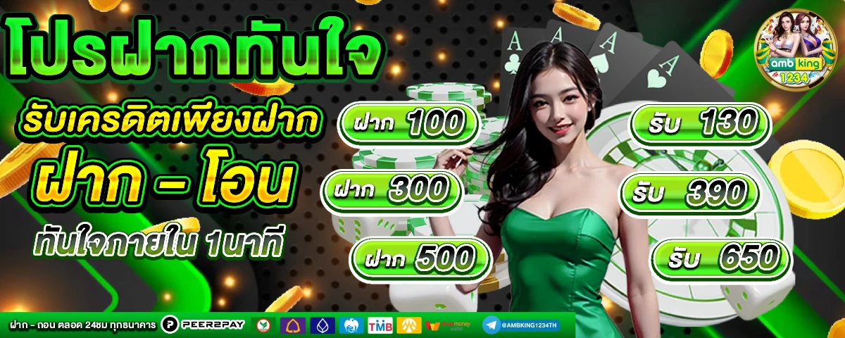 รวมค่ายสล็อต ไม่มี ขั้นต่ํา 24 ชั่วโมง - แบนเนอร์โปรโมชั่น