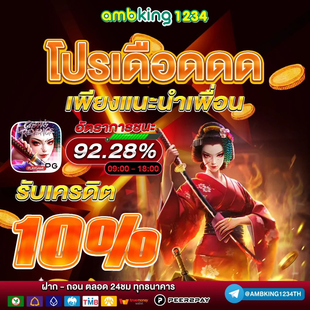 เว็บ pg ใหม่ๆ - แบนเนอร์โปรโมชั่น