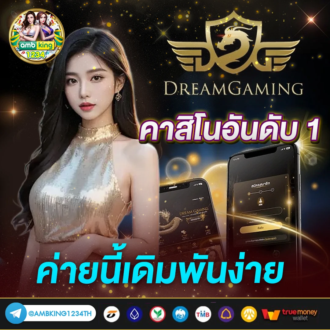 รวมเว็บคาสิโนออนไลน์ - แบนเนอร์โปรโมชั่น