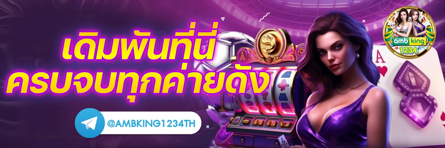 link slot - แบนเนอร์โปรโมชั่น