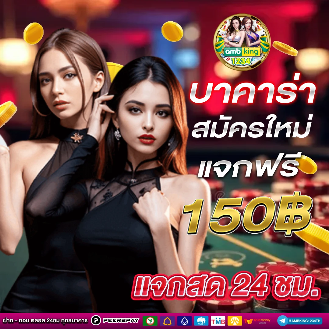 เว็บพนันบอล วอ ล เล็ ต - แบนเนอร์โปรโมชั่น