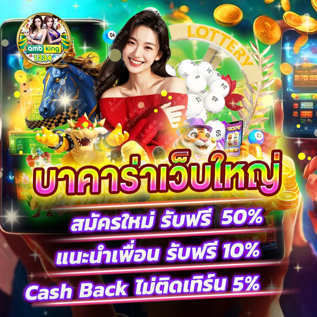 เว็บสล็อตใหญ่ ๆ เว็บตรง - แบนเนอร์โปรโมชั่น