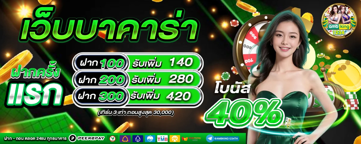 เน็ตไม่เสถียร - แบนเนอร์โปรโมชั่น
