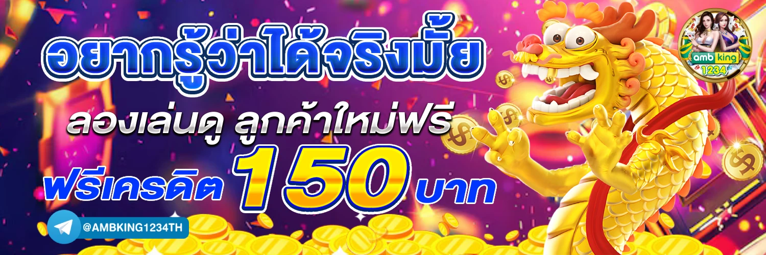 เว็บออนไลน์auto - แบนเนอร์โปรโมชั่น