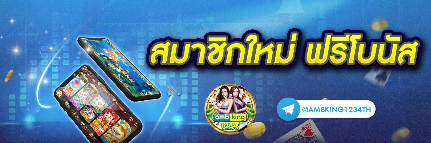 ยูฟ่าฝากวอเลท - แบนเนอร์โปรโมชั่น
