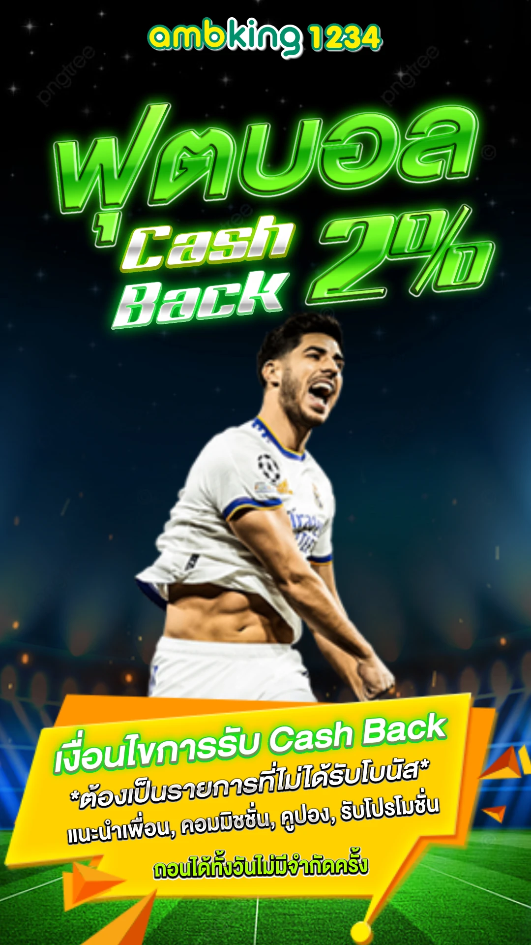 slotอันดับ1 - แบนเนอร์โปรโมชั่น