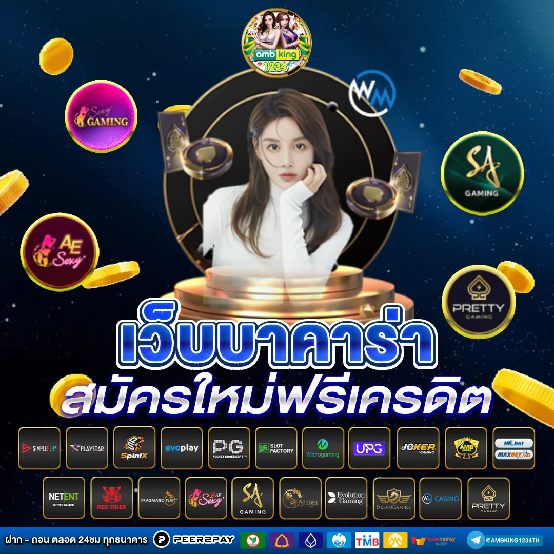 เว็บ casino online - แบนเนอร์โปรโมชั่น