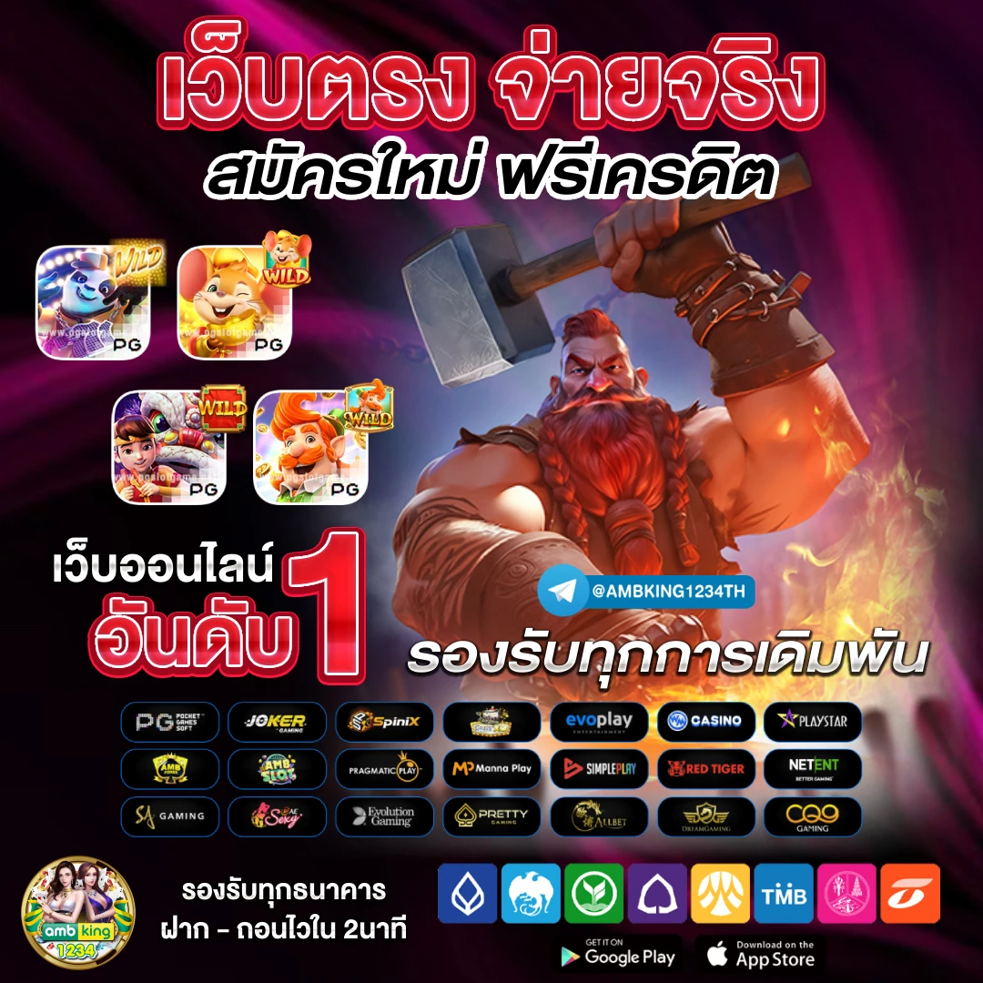 เดิมพันออนไลน์ - แบนเนอร์โปรโมชั่น