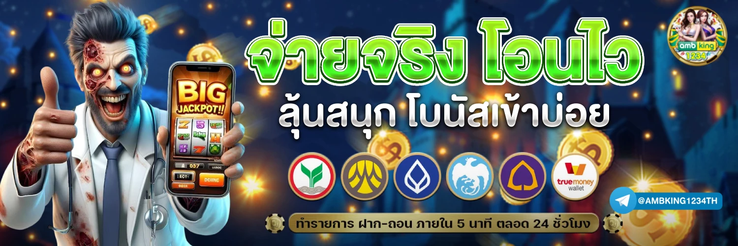 เว็บสล็อต 88 - แบนเนอร์โปรโมชั่น