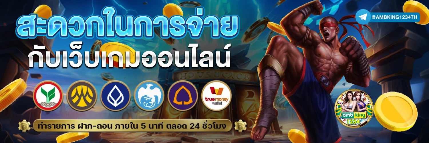 เว็บ พนัน1688 - แบนเนอร์โปรโมชั่น