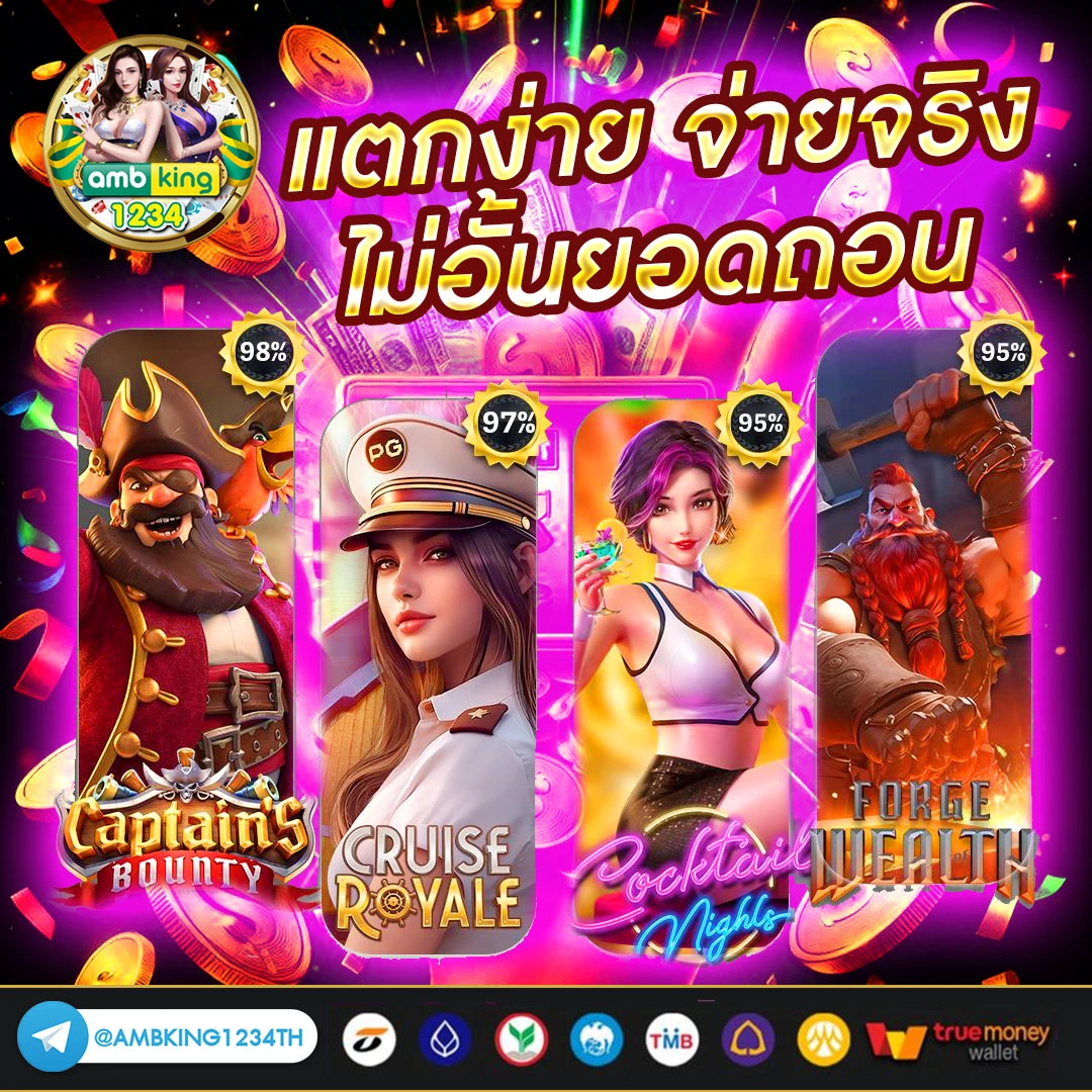 เว็บตรงประเทศนอก - แบนเนอร์โปรโมชั่น