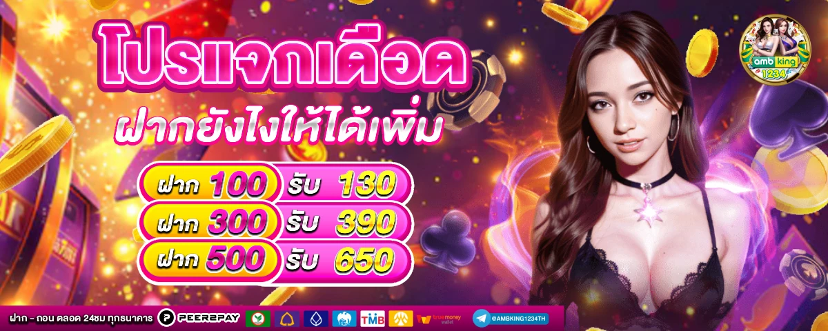 สล็อตฝากผ่านวอลเลท - แบนเนอร์โปรโมชั่น