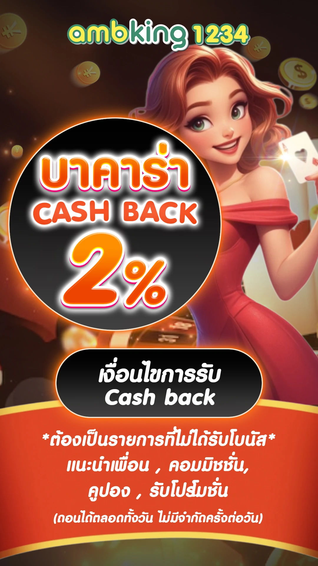 เวปสลอต - แบนเนอร์โปรโมชั่น