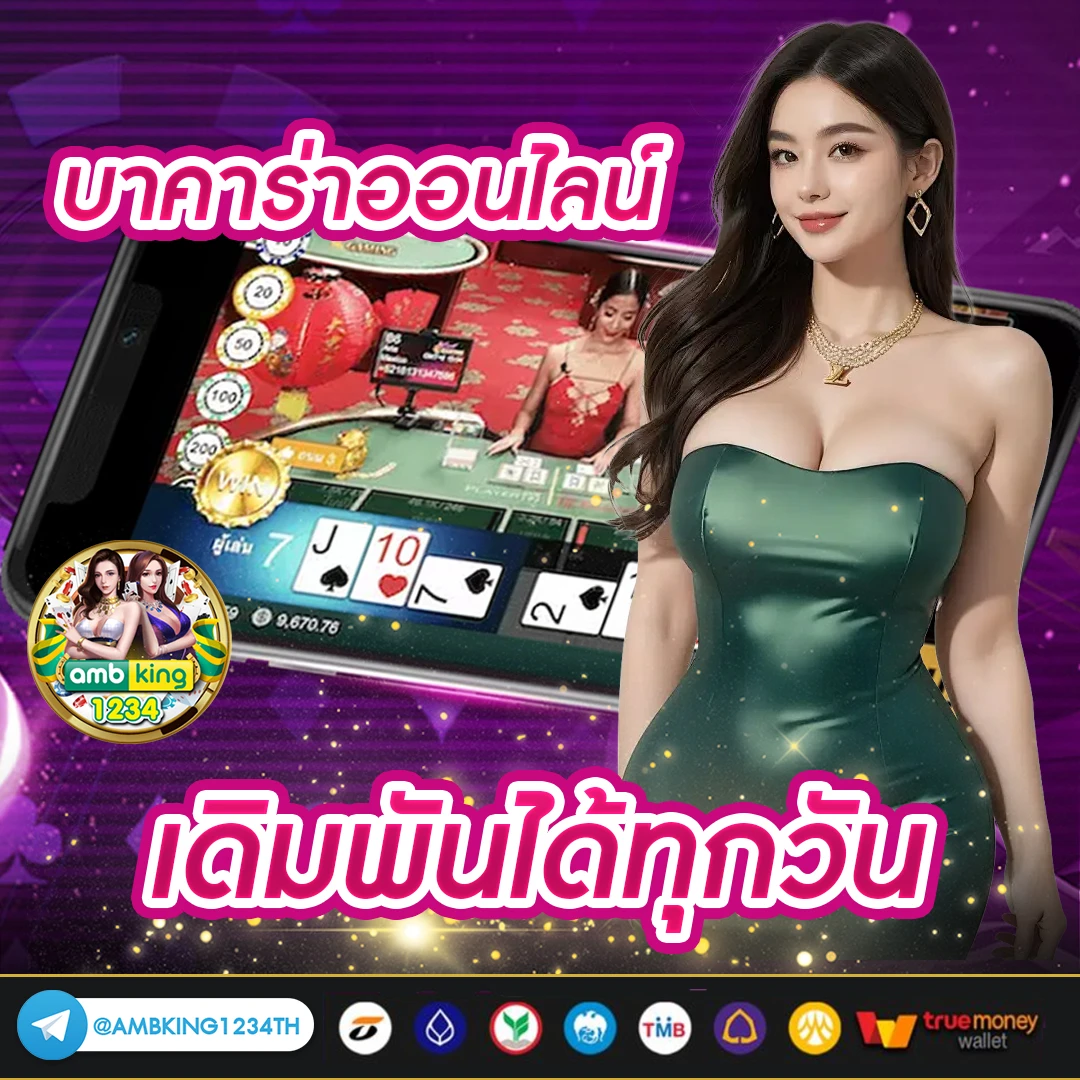 เว็บตรงคนเล่นเยอะที่สุด - แบนเนอร์โปรโมชั่น