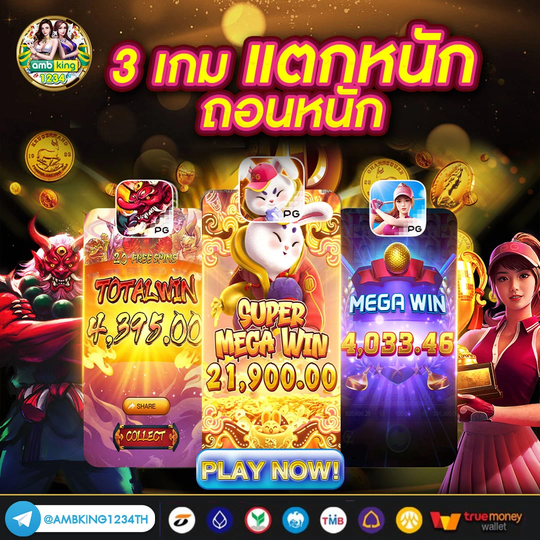 เว็บพนัน ตรง 100 - แบนเนอร์โปรโมชั่น