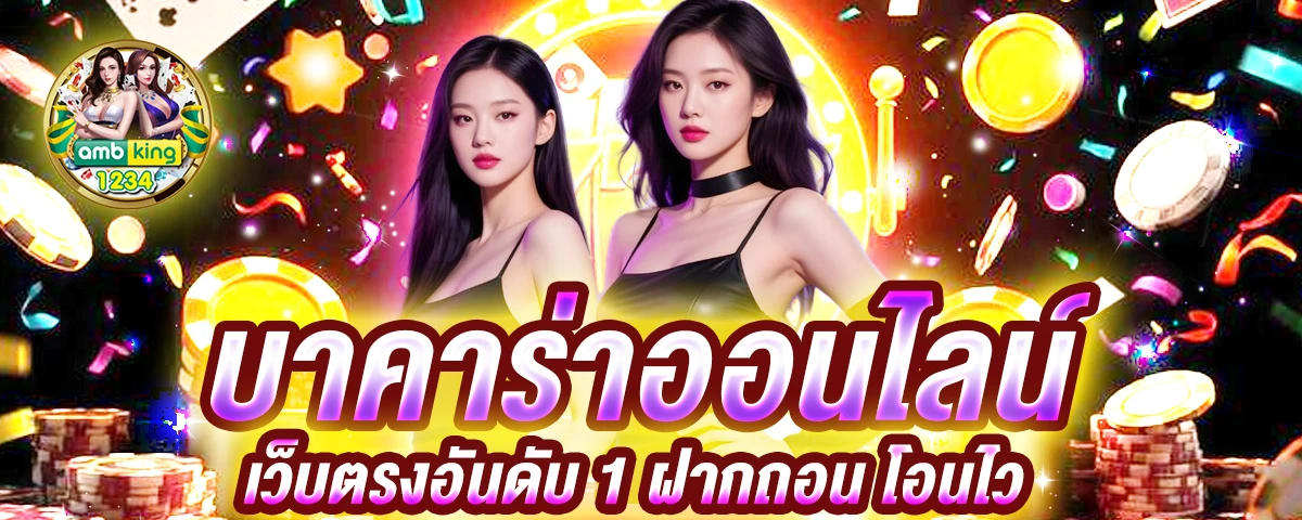 เว็บล็อตโต้ - แบนเนอร์โปรโมชั่น