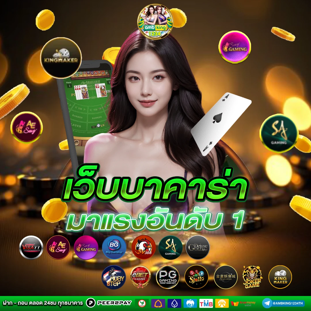 เว็บ พนัน168 - แบนเนอร์โปรโมชั่น