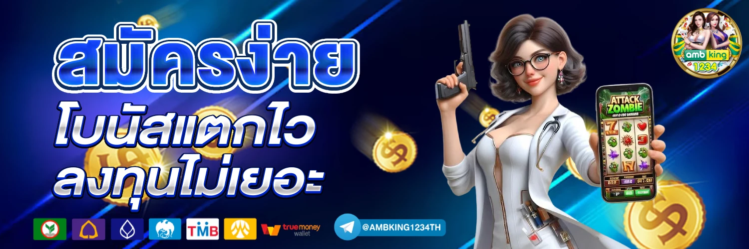slot auto all - แบนเนอร์โปรโมชั่น