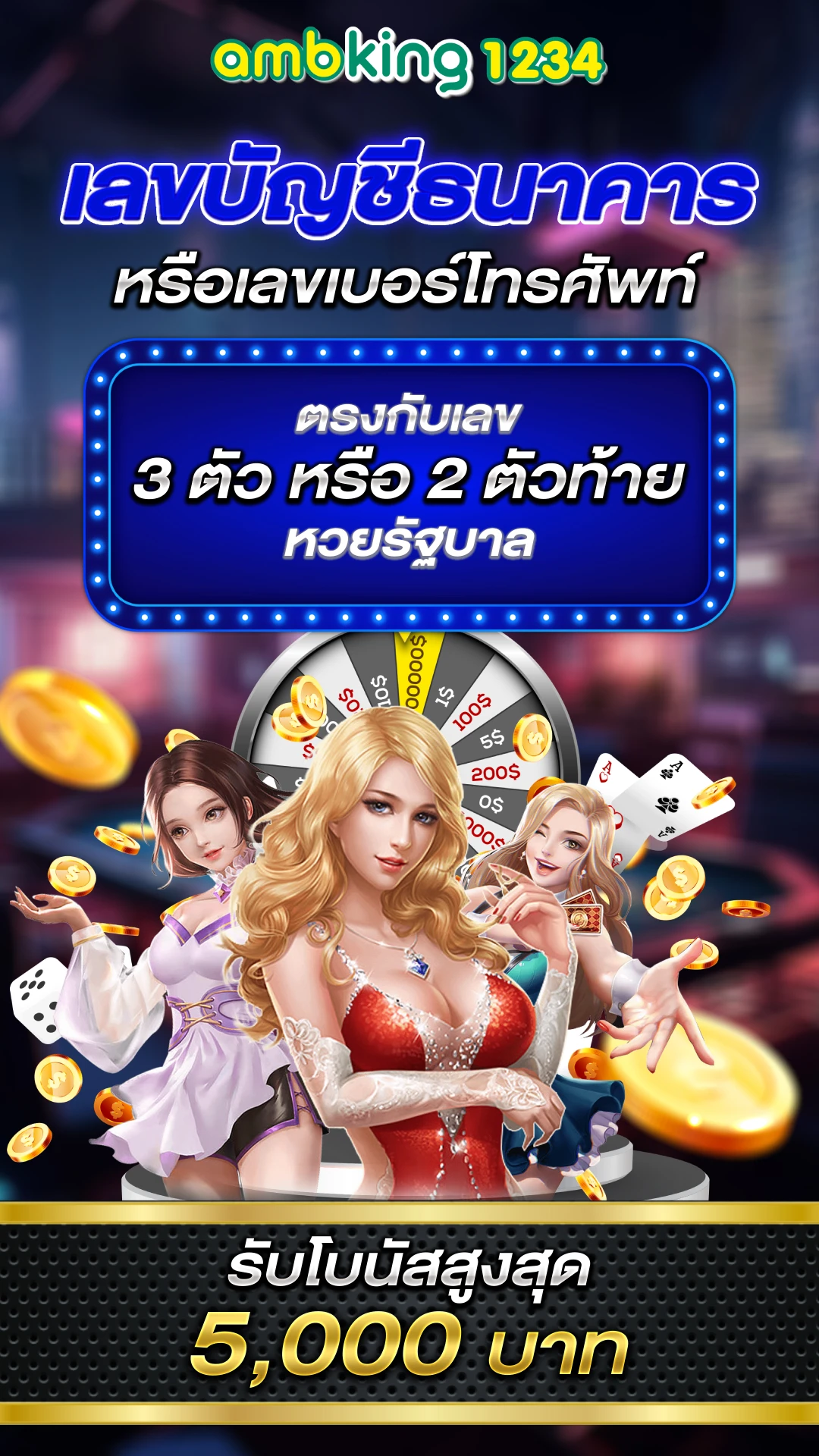 เว็บ คาสิโน ที่ดีที่สุด - แบนเนอร์โปรโมชั่น